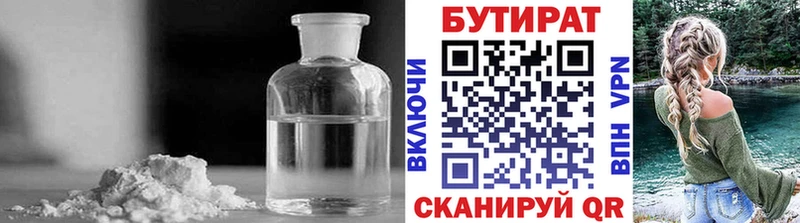 купить   Александровск-Сахалинский  БУТИРАТ оксибутират 