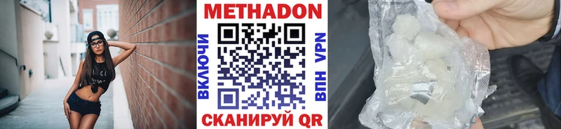 МЕТАДОН methadone  Александровск-Сахалинский 